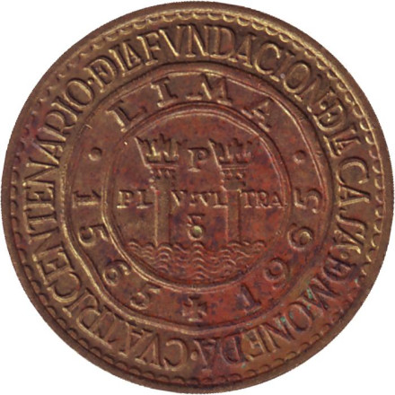 Монета 1/2 соля. 1965 год, Перу. 400 лет открытию Монетного двора Лимы.