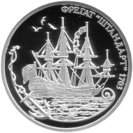 Фрегат "Штандарт" 1703. Легенды Российского Флота. Империал 2016 год. Памятный монетовидный жетон. СПМД, Россия. Серебро!