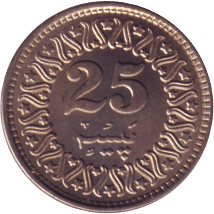 Монета 25 пайсов. 1984 год, Пакистан.