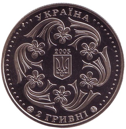 Монета 2 гривны. 2005 год, Украина. Павел Вирский.