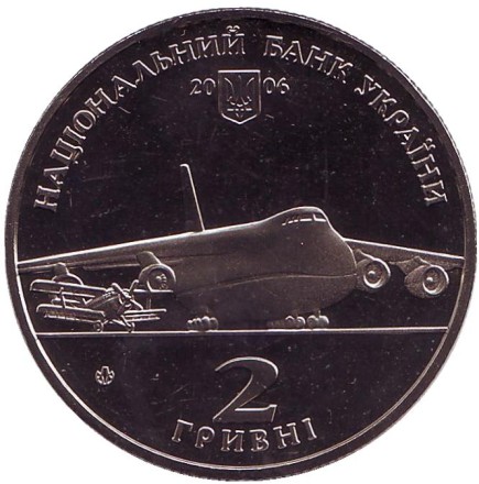 Монета 2 гривны. 2006 год, Украина. Олег Антонов.