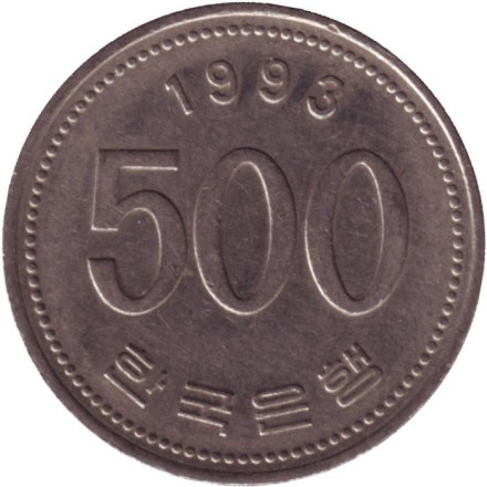 Монета 500 вон. 1993 год, Южная Корея. Маньчжурский журавль. Монета 500 вон. 1993 год, Южная Корея. Маньчжурский журавль.