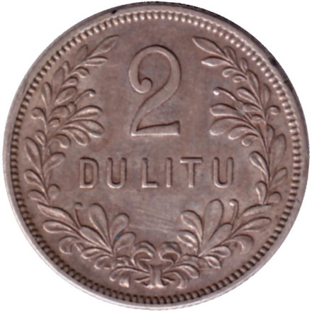 Монета 2 лита. Литва, 1925 год. Монета 2 лита. Литва, 1925 год.