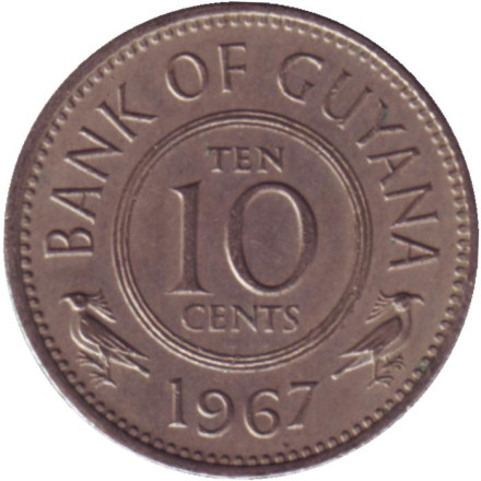Монета 10 центов. 1967 год, Гайана.