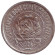 Монета 20 копеек, 1923 год, РСФСР. №2