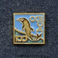Общество спасания на водах (ОСВОД). 100 лет со дня основания. Значок. 1972 год, СССР. Тип 2. Общество спасания на водах (ОСВОД). 100 лет со дня основания. Значок. 1972 год, СССР. Тип 2.