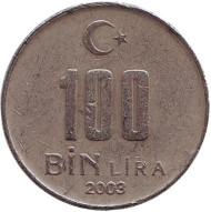 Монета 100000 лир. 2003 год, Турция. Монета 100000 лир. 2003 год, Турция.