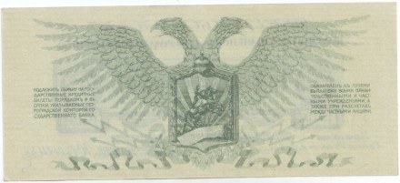 smonetarus_1919-1.jpg smonetarus_1919-1.jpg