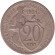 Монета 20 копеек, 1931 год, СССР.
