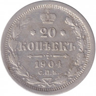 Монета 20 копеек. 1904 год, Российская империя. Монета 20 копеек. 1904 год, Российская империя.