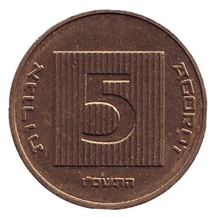 Монета 5 агор. 2006 год, Израиль. Древняя монета.