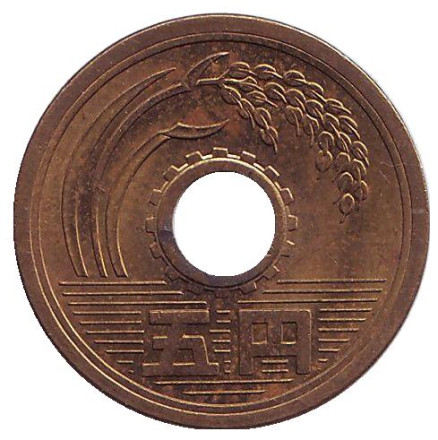 Монета 5 йен. 1970 год, Япония.