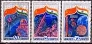 Марки почтовые. Серия из 3 штук. 1984 год, СССР. Сотрудничество в космосе. СССР-Индия.