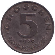 Монета 5 грошей. 1950 год, Австрия. Имперский орёл. Монета 5 грошей. 1950 год, Австрия. Имперский орёл.