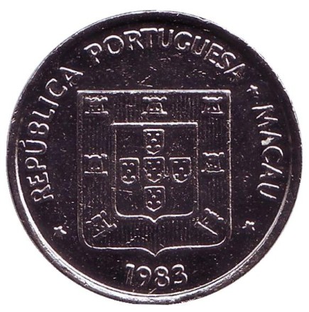 Монета 1 патака. 1983 год, Макао. UNC. (Звёзды на уровне нижних башен) Рыбки.