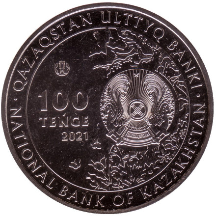 Монета 100 тенге. 2021 год, Казахстан. Кулан (Equus hemionus). Монета 100 тенге. 2021 год, Казахстан. Кулан (Equus hemionus).