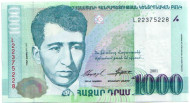 Банкнота 1000 драмов. 2001 год, Армения. Егише Чаренц. Банкнота 1000 драмов. 2001 год, Армения. Егише Чаренц.