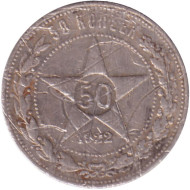 Монета 50 копеек, 1922 год (П.Л), РСФСР. Состояние - F. Монета 50 копеек, 1922 год (П.Л), РСФСР. Состояние - F.