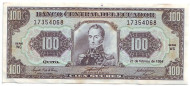 Банкнота 100 сукре. 1994 год, Эквадор.