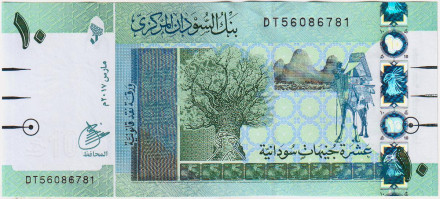 Банкнота 10 фунтов. 2017 год, Судан.