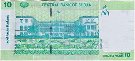 Банкнота 10 фунтов. 2017 год, Судан. Банкнота 10 фунтов. 2017 год, Судан.