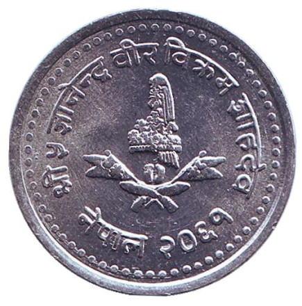 Монета 50 пайсов. 2004 год, Непал.