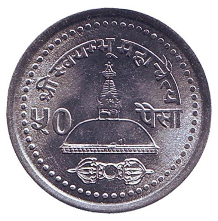 Монета 50 пайсов. 2004 год, Непал.