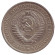 Монета 1 рубль. 1966 год, СССР. Монета 1 рубль. 1966 год, СССР.
