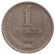 Монета 1 рубль. 1966 год, СССР. Монета 1 рубль. 1966 год, СССР.