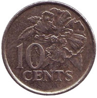 Монета 10 центов. 2004 год, Тринидад и Тобаго. Огненный гибискус. Монета 10 центов. 2004 год, Тринидад и Тобаго. Огненный гибискус.
