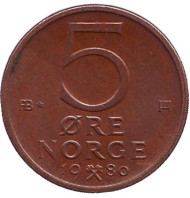 Монета 5 эре. 1980 год, Норвегия. (AB*)