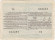 monetarus_USSR_Obligation_1955_2.jpg monetarus_USSR_Obligation_1955_2.jpg