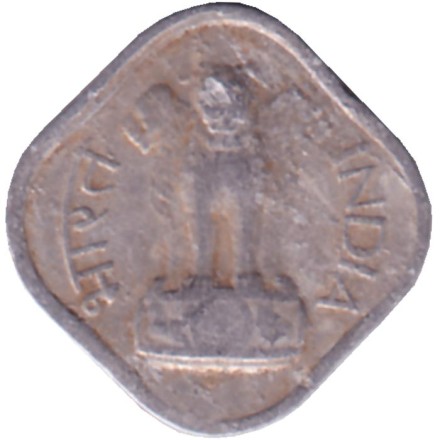 Монета 1 пайс. 1971 год, Индия ("*" - Хайдарабад).