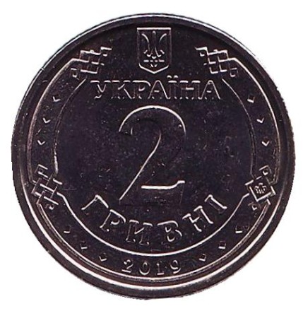 Монета 2 гривны. 2019 год, Украина. Ярослав Мудрый.