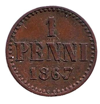 Монета 1 пенни. 1867 год, Финляндия в составе Российской Империи.