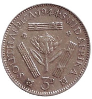 Монета 3 пенса. 1944 год, ЮАР.
