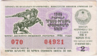 Денежно-вещевая лотерея Армянской ССР. Лотерейный билет. 1986 год. (Выпуск 2). Денежно-вещевая лотерея Армянской ССР. Лотерейный билет. 1986 год. (Выпуск 2).