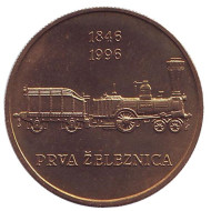Монета 5 толаров. 1996 год, Словения. 150 лет первой железной дороге в Словении. Монета 5 толаров. 1996 год, Словения. 150 лет первой железной дороге в Словении.