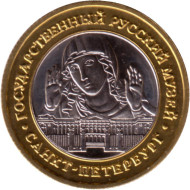 "Богоматерь Умиление злых сердец". Государственный Русский музей. Сувенирный жетон. Тип 2.