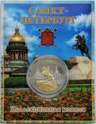 Виды Санкт-Петербурга (Исаакиевский собор, Медный всадник, Спас-на-Крови). Сувенирная медаль (жетон, монета) в открытке.