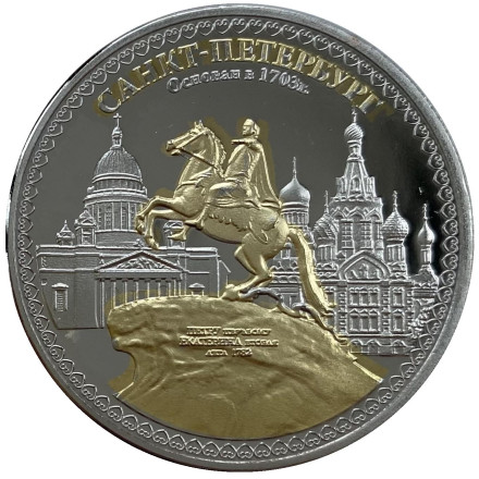 Виды Санкт-Петербурга (Исаакиевский собор, Медный всадник, Спас-на-Крови). Сувенирная медаль (жетон, монета) в открытке.