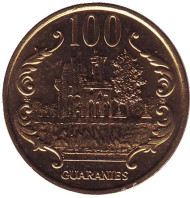 Монета 100 гуарани. 1995 год, Парагвай. Руины крепости Уманита.