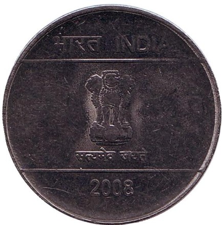 Монета 2 рупии. 2008 год, Индия. (Без отметки монетного двора) Монета 2 рупии. 2008 год, Индия. (Без отметки монетного двора)