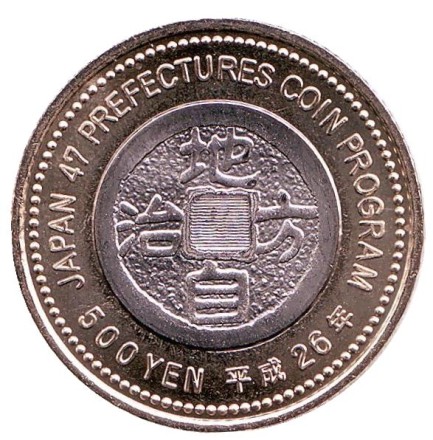 Монета 500 йен, 2014 год, Япония. Префектура Эхимэ. Монета 500 йен, 2014 год, Япония. Префектура Эхимэ.