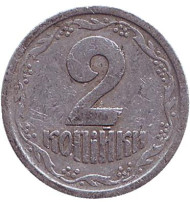 Монета 2 копейки, 1994 год, Украина. Монета 2 копейки, 1994 год, Украина.