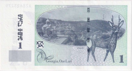 Банкнота 1 лари. 2002 год, Грузия. Нико Пиросмани. Банкнота 1 лари. 2002 год, Грузия. Нико Пиросмани.