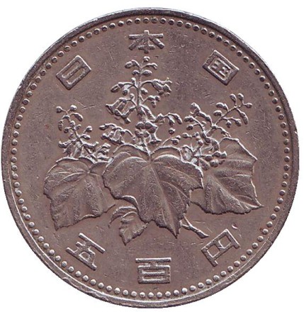 Монета 500 йен. 1984 год, Япония. Росток адамова дерева. (Павловния). Монета 500 йен. 1984 год, Япония. Росток адамова дерева. (Павловния).