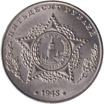 Тяжелый танк "ИС-6". Серия "Танки Второй мировой войны". Монетовидный жетон. (Белый металл).