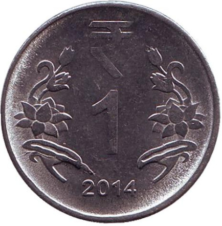 Монета 1 рупия. 2014 год, Индия. (Без отметки монетного двора)
