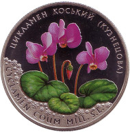 Монета 2 гривны. 2014 год, Украина. (в буклете). Цикламен косский (Кузнецова).